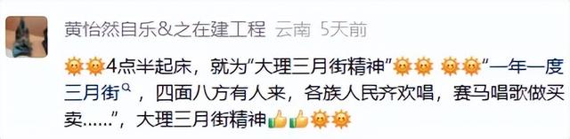 今年三月街，大家这样说