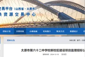 总投资超3.5亿！太原这所中学新校区有大动作图片