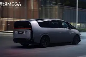 这才是“理想MEGA”事件的最根本原因，真怨不得别人！图片