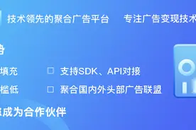 新闻资讯类APP流量变现技巧——提升广告变现收益图片