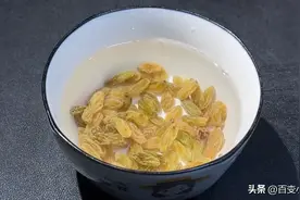 把葡萄干放白醋里泡一泡，效果真是厉害，我也是刚刚才知道，真棒图片