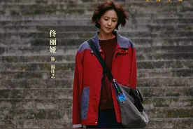 电影《假如，我是这世上最爱你的人》“番茄炒蛋姐弟”画风超有爱图片
