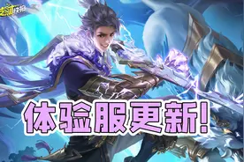 新年首款水晶皮肤！年限皮肤品质首次降档？8年老打野喜提重做！图片