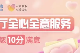 移动退宽带的经历图片
