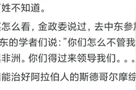 中东国家是怎么看待中国人的？网友：这分明就是人类文明之光！图片