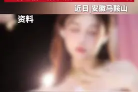 笑麻了！马鞍山警方成功抓获47名色情主播！画面曝光评论笑死图片