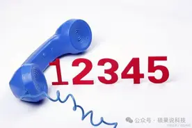 怎么查我提交的12345投诉处理得咋样了？图片