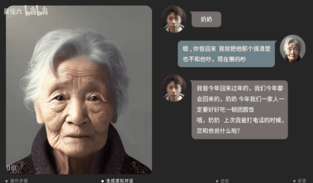 上海00后小伙AI「复活」奶奶，100%还原音容笑貌，却掀起巨大争议