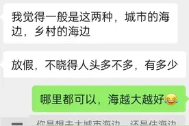 五一假期相亲对象约去旅游该如何体面拒绝？图片