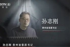安九熊攀附孙志刚细节曝光：安排妻子休假陪同服务领导夫人，送60余瓶各类茅台酒！图片