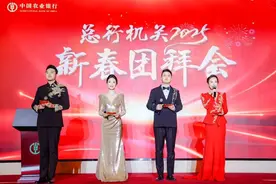 农业银行总行机关举行迎新春团拜会图片
