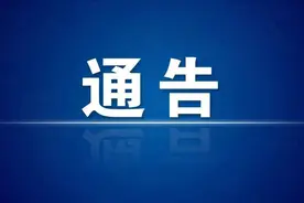 会理市发布土地征收通告！图片