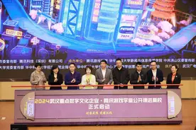 2024武汉重点数字文化企业·腾讯游戏学堂公开课进高校启动暨华中科技大学专场来袭图片