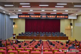 合作市召开政法系统“铸忠诚警魂”活动“以案明纪”警示教育大会图片