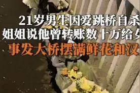 《胖猫事件：网络爱情背后的悲剧》图片