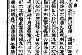 伍柳仙宗内丹功法详细修炼指南图片