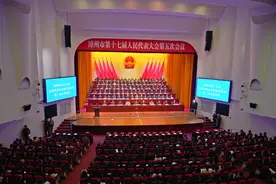 漳州市第十七届人民代表大会第五次会议隆重召开图片