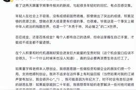 董宇辉加盟京东？本人否认！罗永浩对其“喊话”：支持创业，没必要再浪费生命打工图片