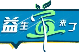“益生军”来了丨 失温有多可怕？户外活动请注意这些要点图片