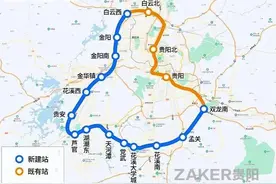 中国第一条市域环形快铁，贵阳环城快铁！图片