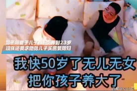 男人千万别娶二婚还带儿子的，给别人养儿子代价太大了图片