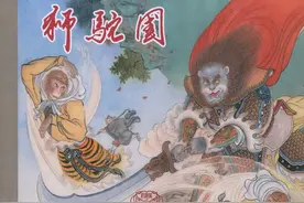 连环画：西游记（九轩）40册30《盘丝洞》连环画出版社2018年版图片