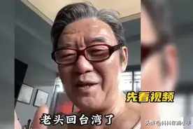 过河拆桥？演员李立群的真面目？不再回大陆拍戏！立场明确！图片