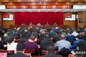 临县教育科技局：狠抓校园安全打造人民满意的教育图片
