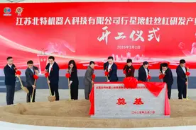 投资18.5亿元！昆山人形机器人核心部件研发产业化基地项目开工图片