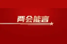 两会能言丨全国人大代表聂晓炜：坚持天然气资源全国大市场统一配置图片