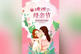 2024感恩母亲节祝福图片，致敬母爱，感恩妈妈，祝母亲节快乐！图片