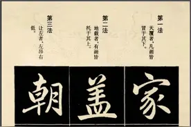 赵孟頫行楷结构92法，很美很实用，收藏临摹吧！图片