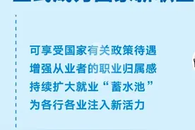 网络直播已被认定为正式职业，享受国家待遇补贴。大家都去直播吧图片