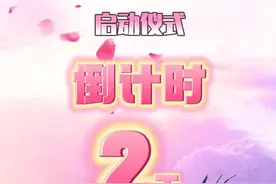 “晋”享花开“樱”为有你 锦绣太原赏花季暨万柏林区第十一届樱花节启动仪式 倒计时2天 敬请期待图片
