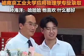 惊喜连连！孙卓南京工大录取，家庭内部“军师”孙悦功不可没图片