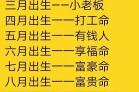 你是几月出生？透露了你的福气和身份，对照下，你属于哪一种？图片