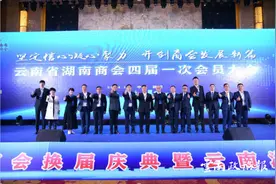 呼吁湘商坚定信心跟党走 唱响经济光明论图片