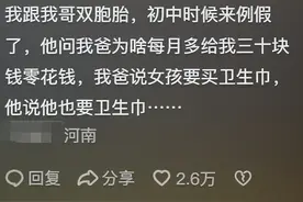这就是传说中,双胞胎要一碗水端平吗?网友分享太真实!崩溃又搞笑图片