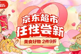 任性尝新！京东超市517吃货嘉年华启动，百万新品1元试吃，不爱吃包退图片