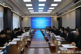 【代表委员看法院】省法检“两院”赴昭通征询驻昭人大代表、政协委图片