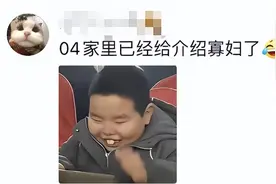 盘点农村相亲爆笑经历，差点笑死在评论区图片