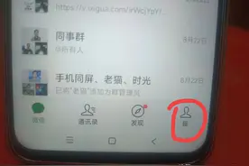 不把微信这两个开关关闭，消耗流量非常快，很多人流量都用超了！图片