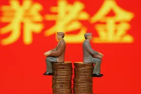 江苏2024年养老金调整方案细则公布：有增加有减！对低养老金友好图片