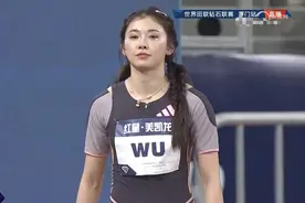今年钻石联赛，吴艳妮引人注意图片