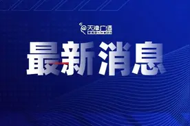 城事 | 拟组织拆迁！天津此处正在申报城中村改造项目！图片