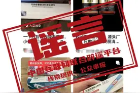别把降糖注射剂当“减肥神针”！图片