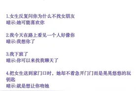 女生的各种暗示语图片