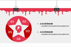 红色油漆风格月度季度工作总结汇报PPT图片