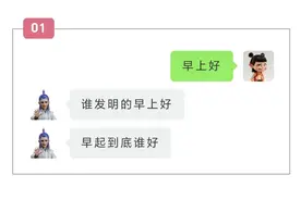 当你有个很会接梗的同事，哈哈哈…这个班就很加分了图片