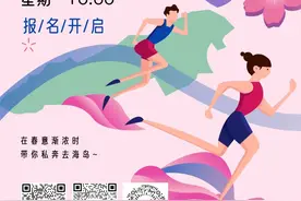 【玩转烟台】报名开启！烟台牟平又来喊你跑马拉松啦！图片
